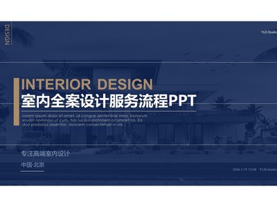 新中式宋式室内_新中式家装_东方美学_中式美学PPT下载_【ID:105333075】_建e网方案文本素材库