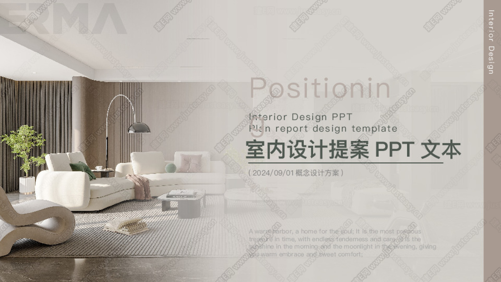 室内设计提案PPT文本下载_【ID:105136454】_建e网方案文本素材库
