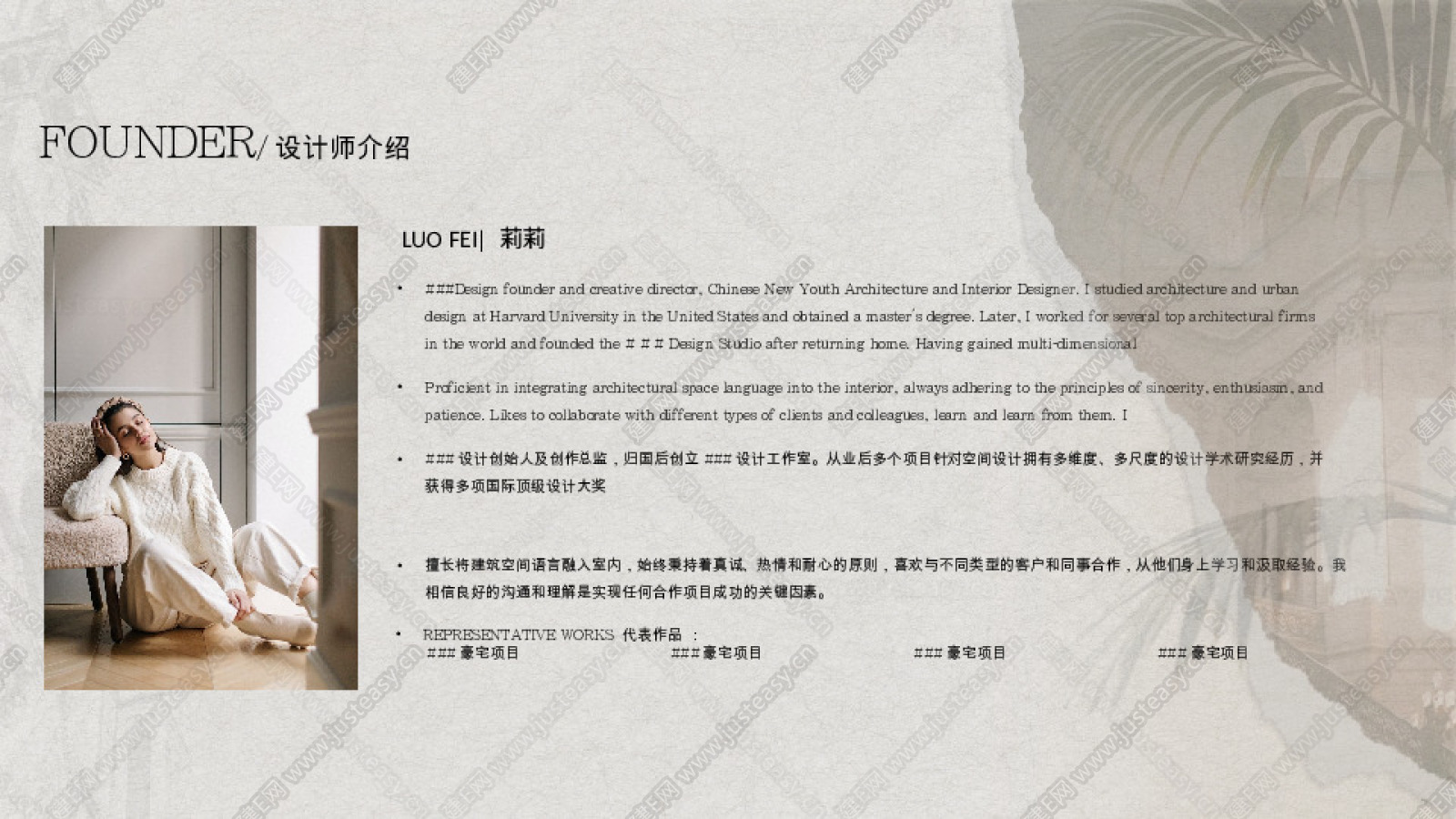 室内设计提案PPT文本下载_【ID:105136454】_建e网方案文本素材库