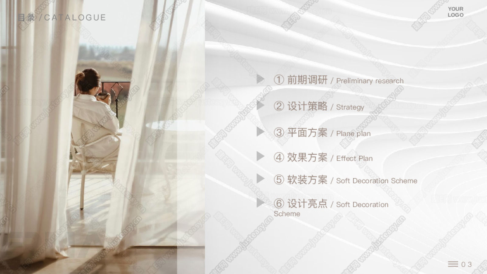 室内设计提案PPT文本下载_【ID:105136454】_建e网方案文本素材库