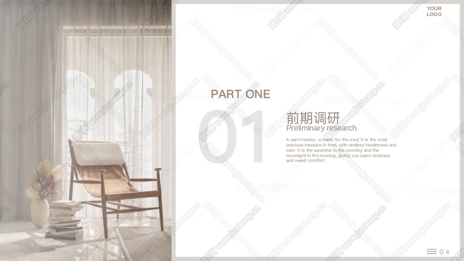 室内设计提案PPT文本下载_【ID:105136454】_建e网方案文本素材库