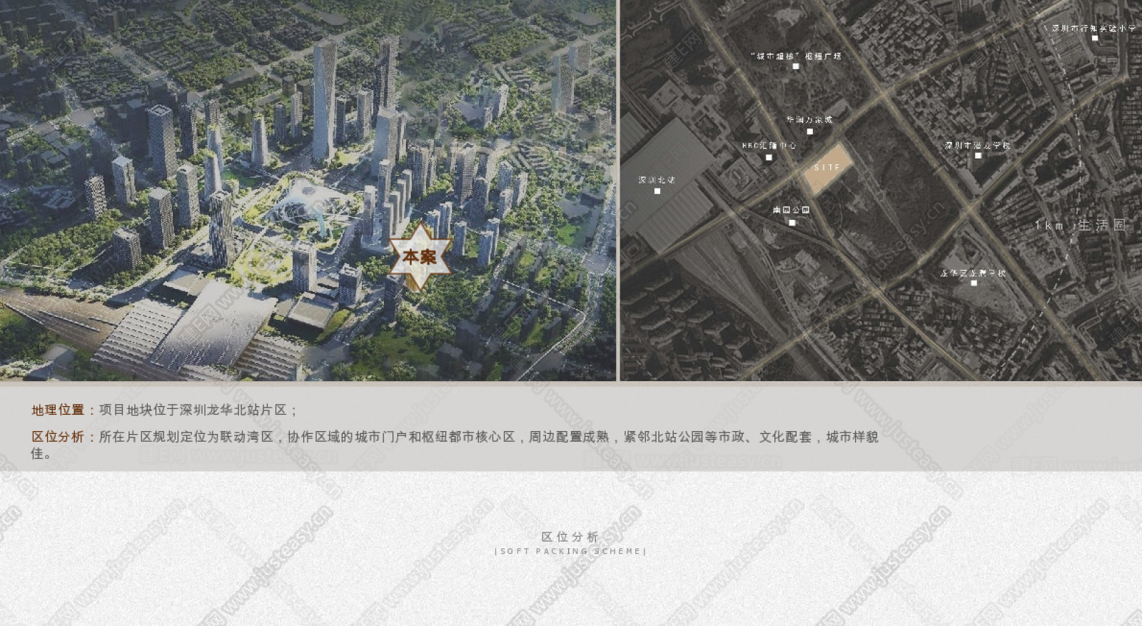 样板间软装设计方案下载_【ID:104874486】_建e网方案文本素材库