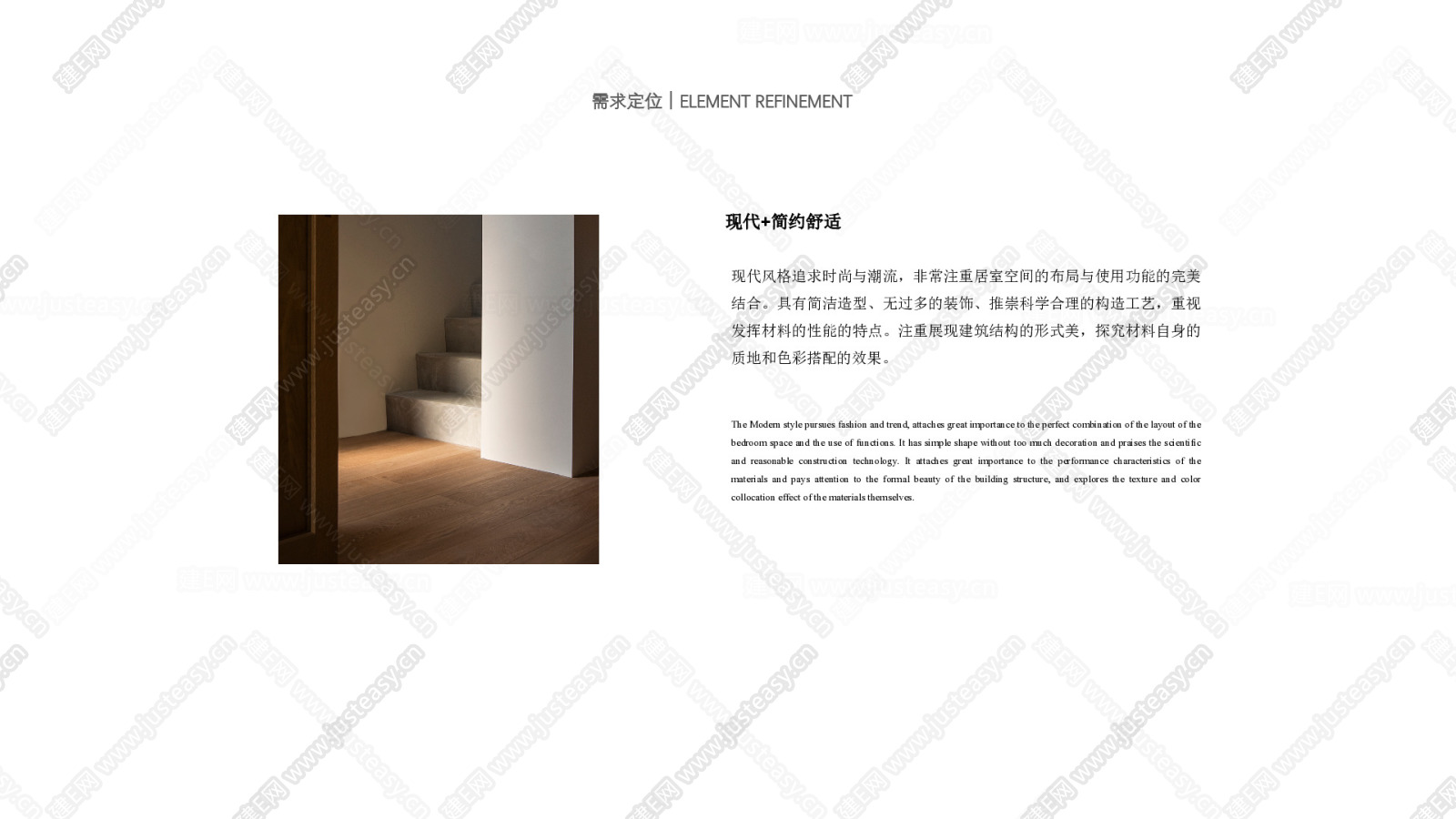 杭州建德花坞新居民宿丨PPT概念设计方案下载_【ID:107364649】_建e网方案文本素材库